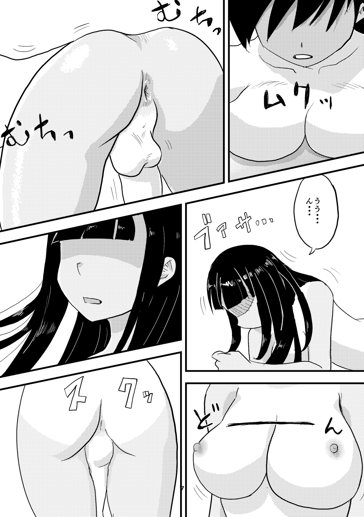 Tsuki o Hamu Suppon 2 page 8 full