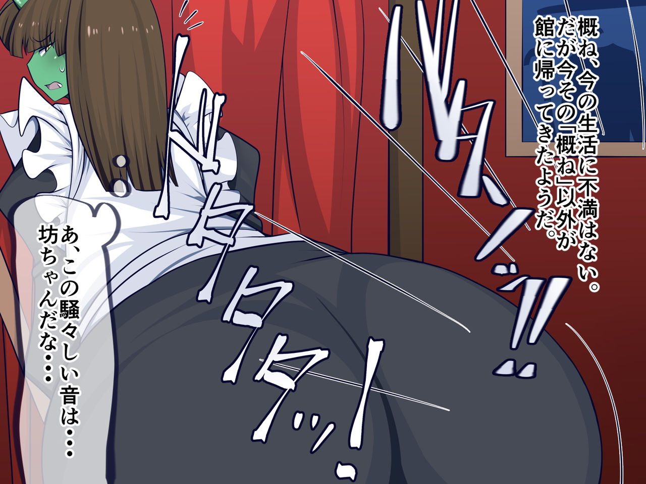Yancha Kozou no Shitsukekata page 2 full