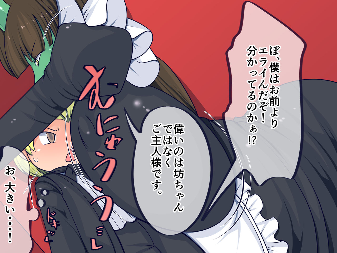 Yancha Kozou no Shitsukekata page 8 full