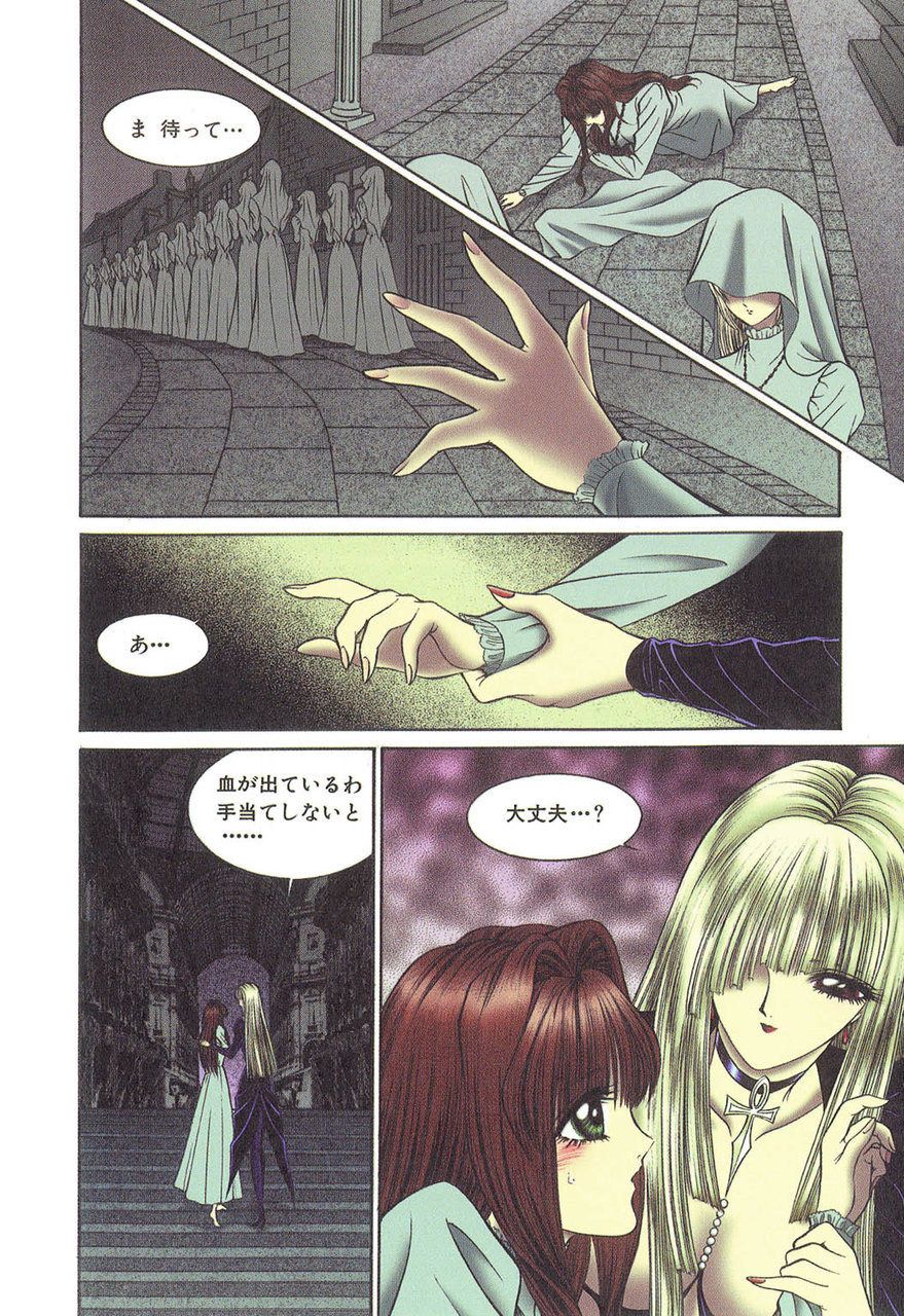 Sade II page 7 full
