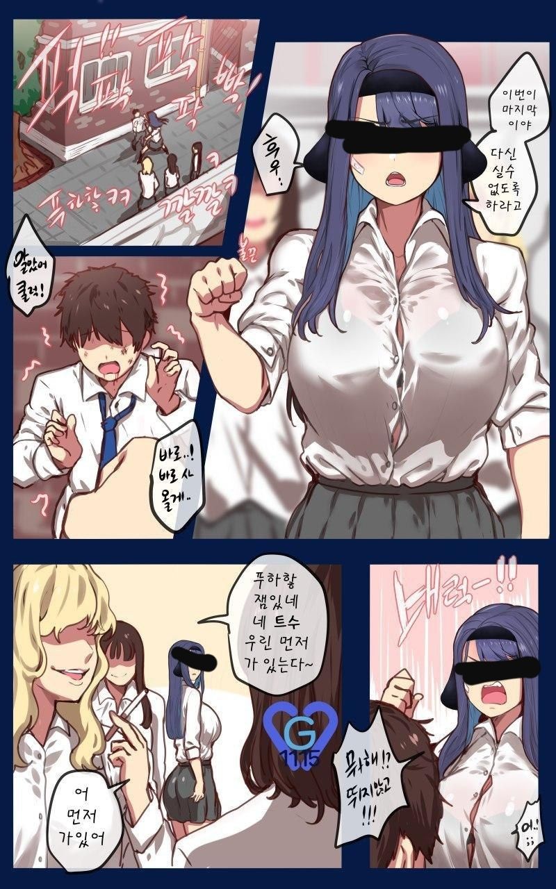 강지만화 page 1 full
