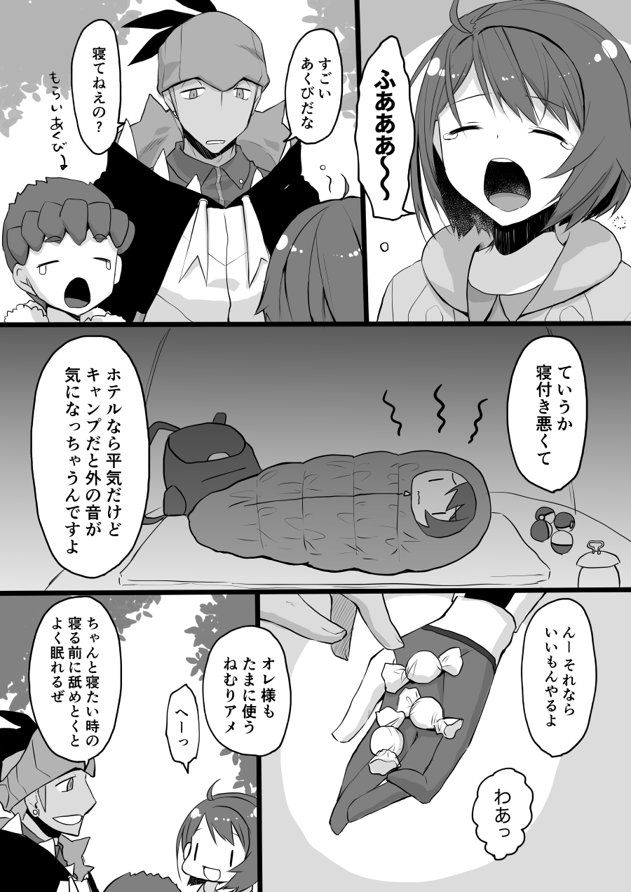 Kibayuu Suimin Kan Hon Sanpuru page 1 full