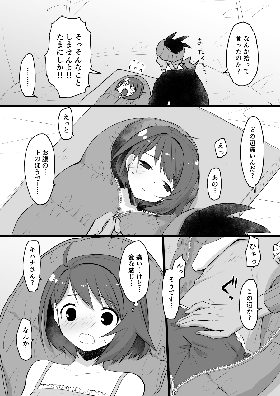 Kibayuu Suimin Kan Hon Sanpuru page 10 full