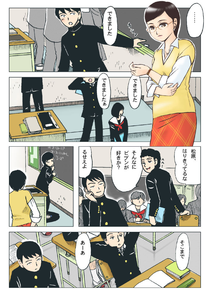 Kai page 2 full