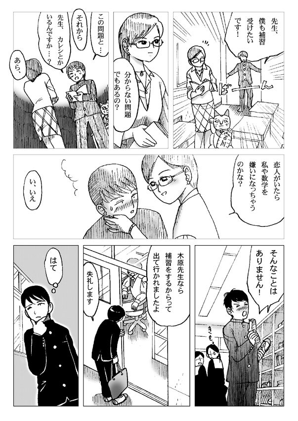 Kai page 5 full