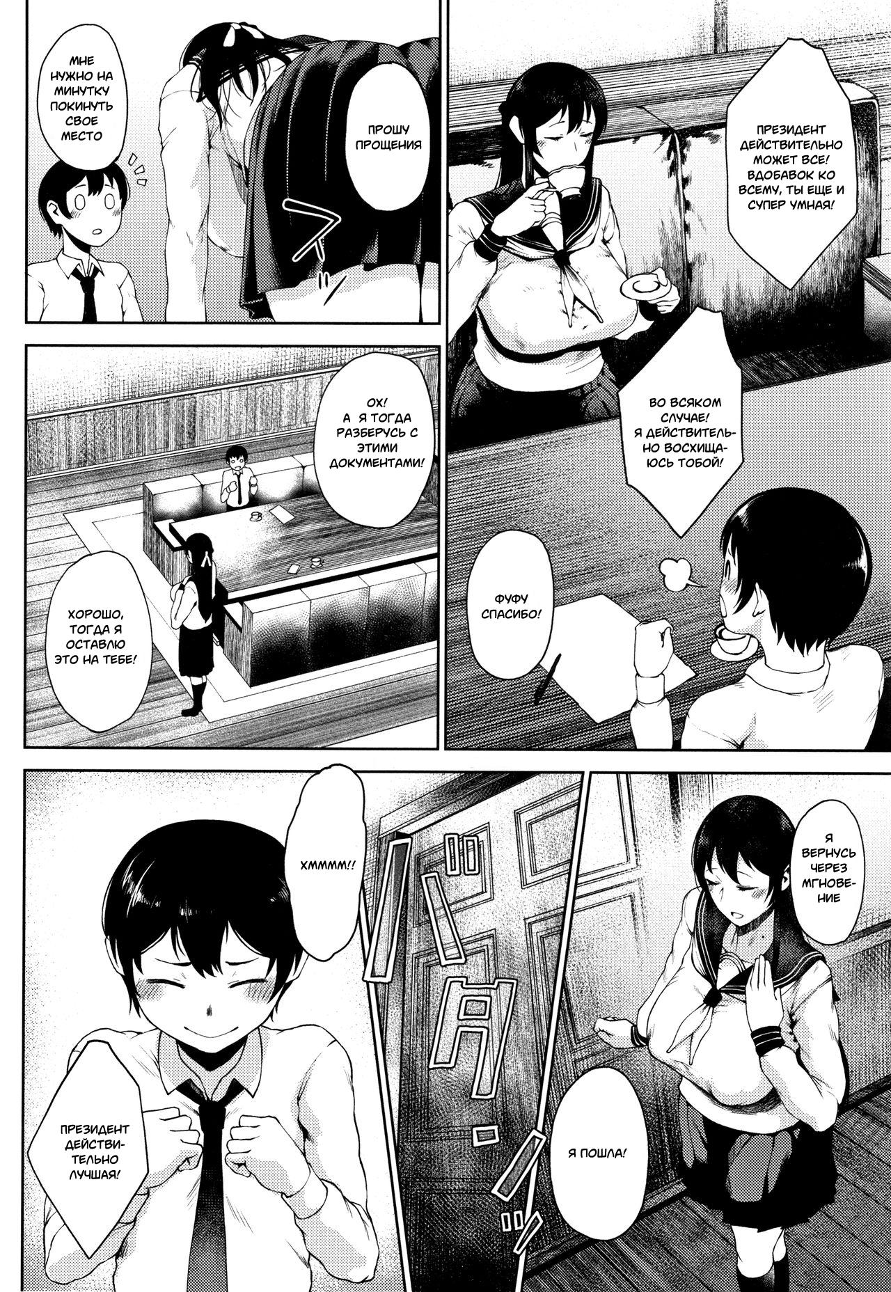 Tateba Shakuyaku Suwareba Botan Midareru Sugata wa Mousengoke page 2 full