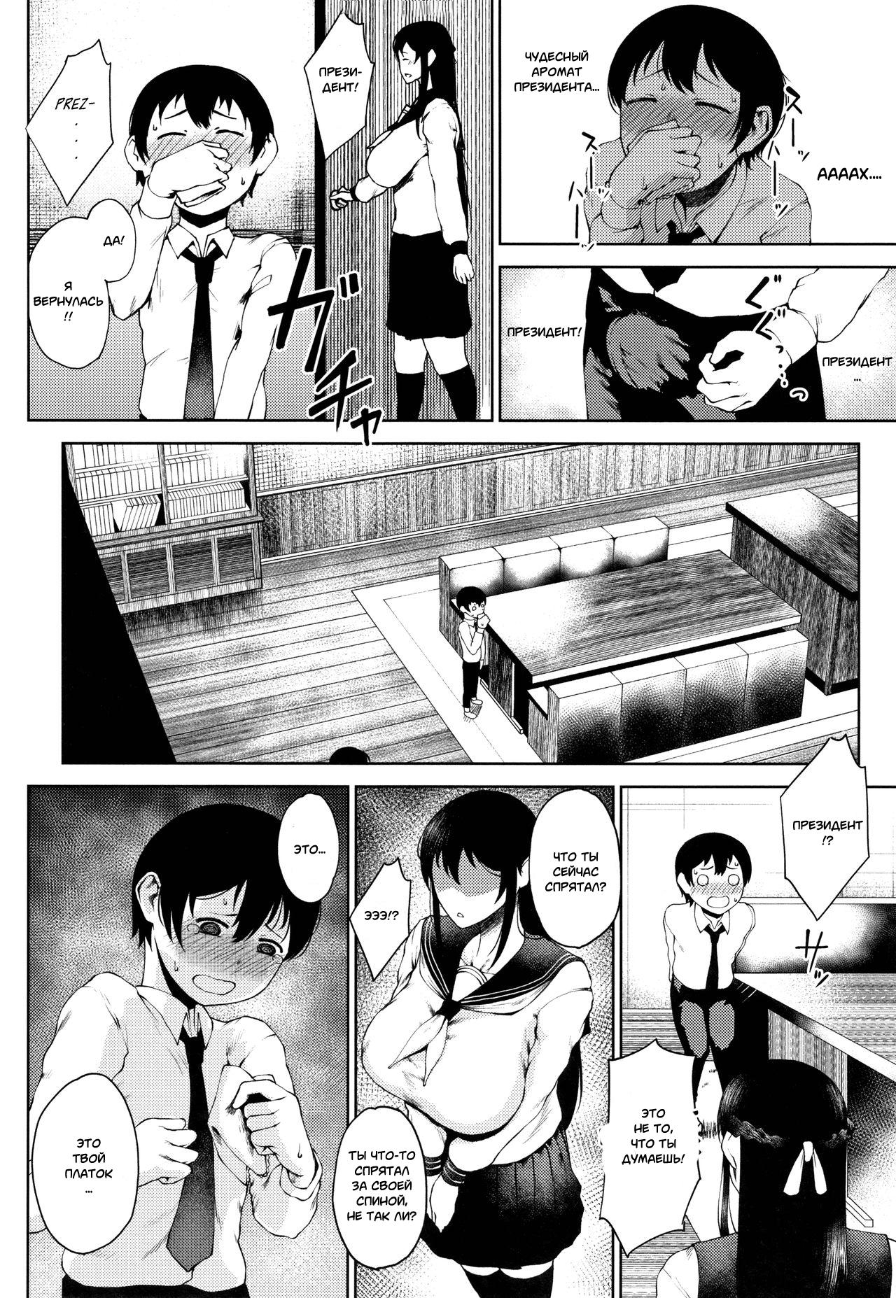 Tateba Shakuyaku Suwareba Botan Midareru Sugata wa Mousengoke page 4 full