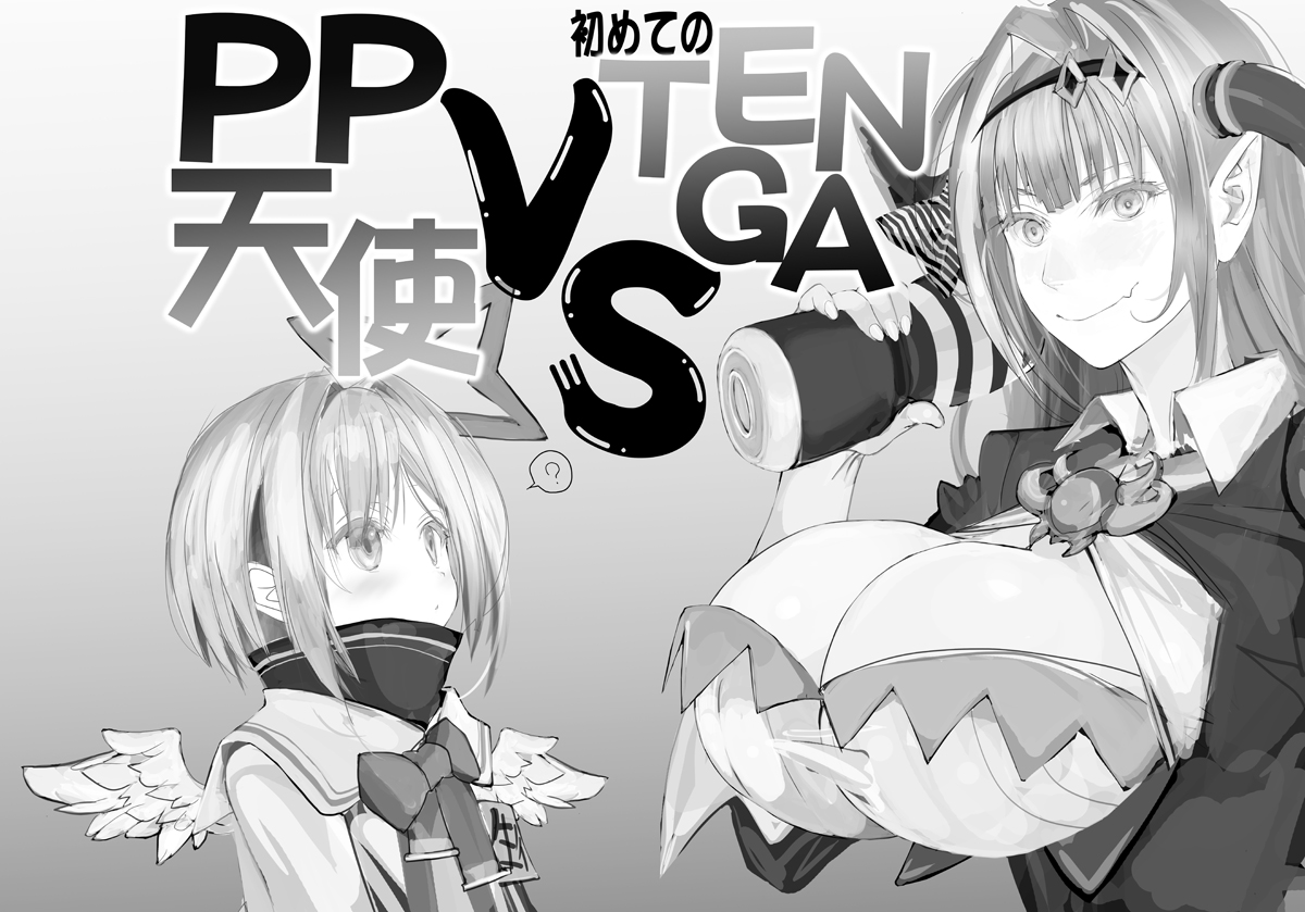 PPTenshi VS Tenga page 1 full