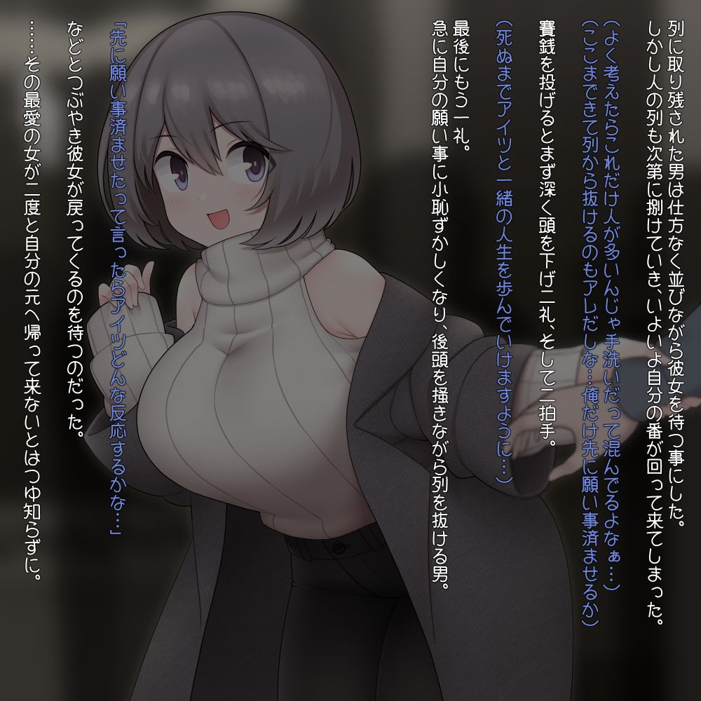 Hatsumoude Couple page 3 full