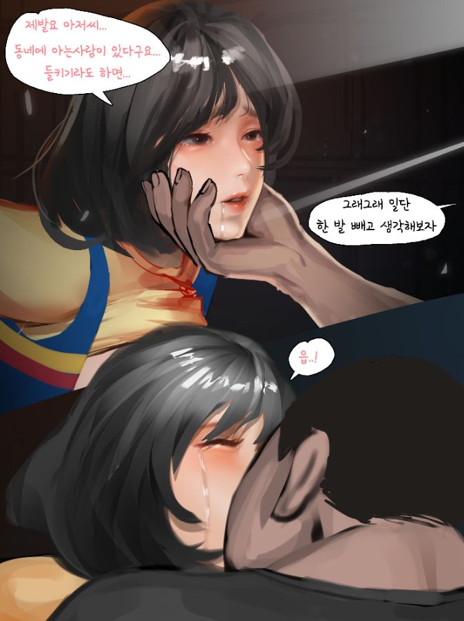 Nuo page 7 full