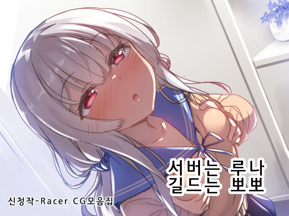 Kenshinteki na Imouto | 헌신적인 여동생 page 1 full