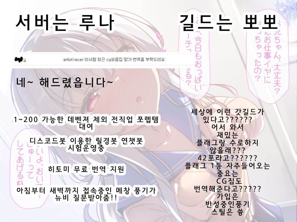 Kenshinteki na Imouto | 헌신적인 여동생 page 6 full