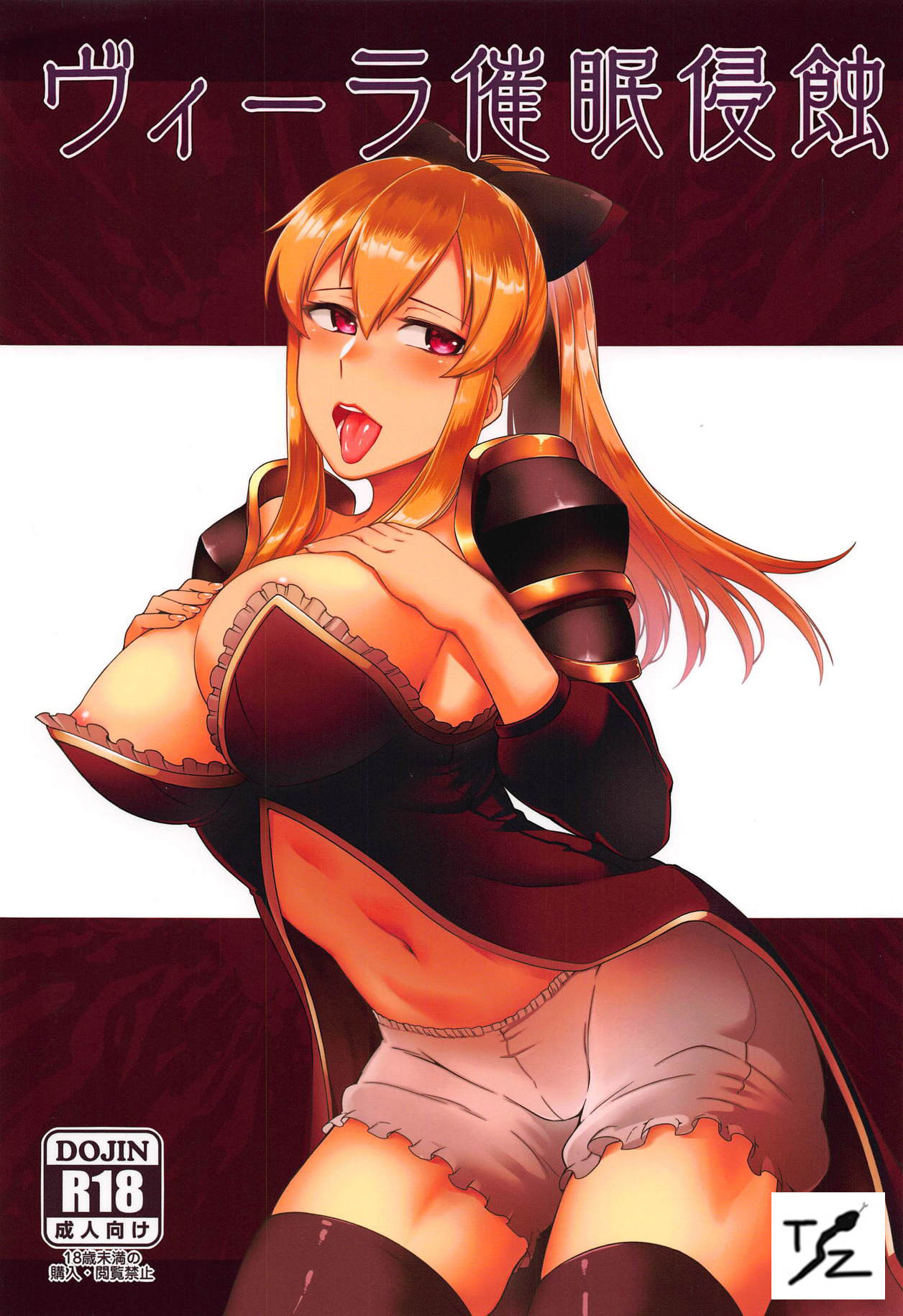 Vira Saimin Shinshoku | Vira Hypnosis Corruption page 1 full