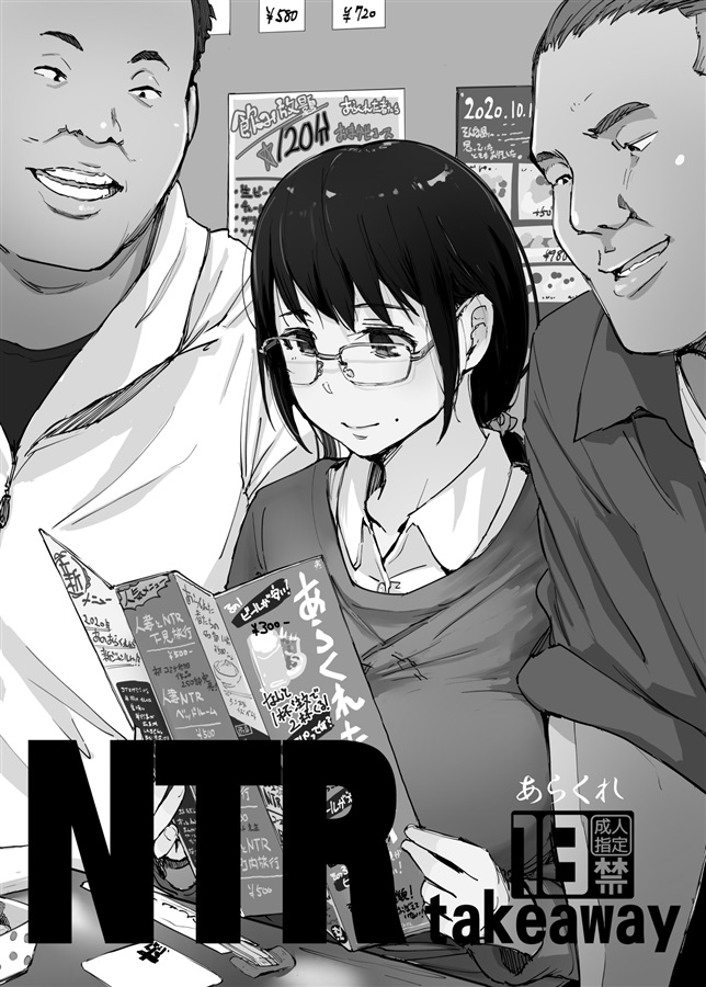 Shortcut de Megane no Niau Kawaii Beit no Kouhai no Heya ni Agarikonde Muriyari Hamedori shitatta page 2 full