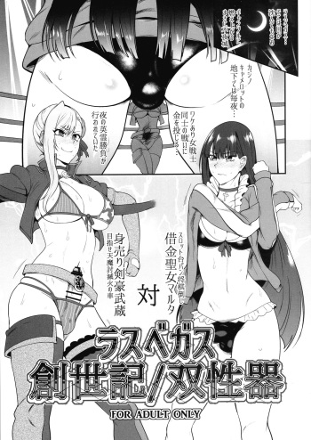 Las Vegas Souseiki/Sou Seiki cover