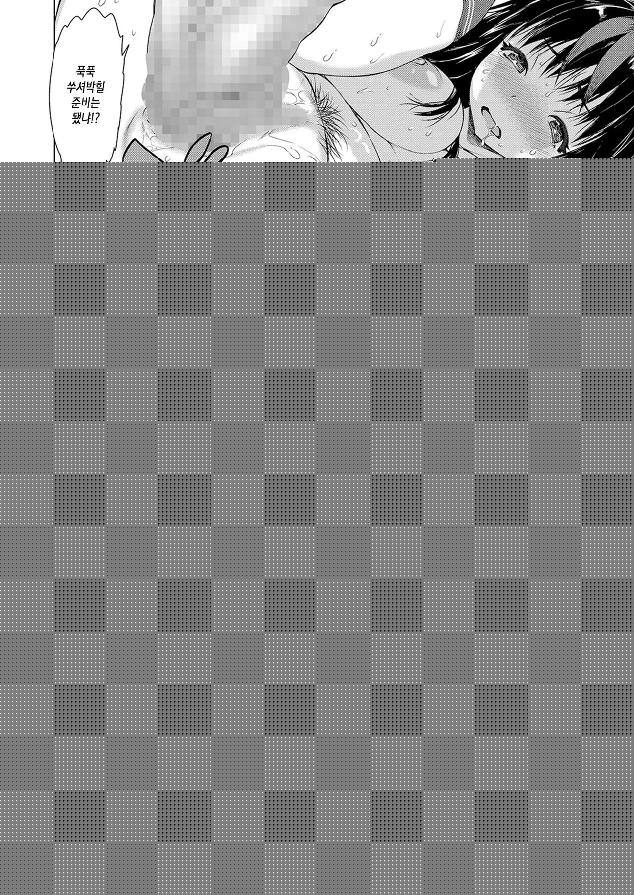 Mesu Jyuu page 8 full