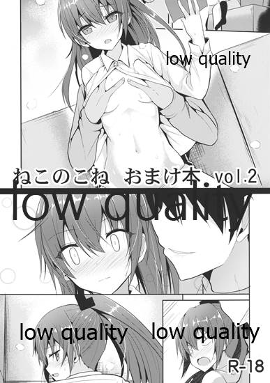 Nekonokone Omakebon Vol. 2 page 1 full
