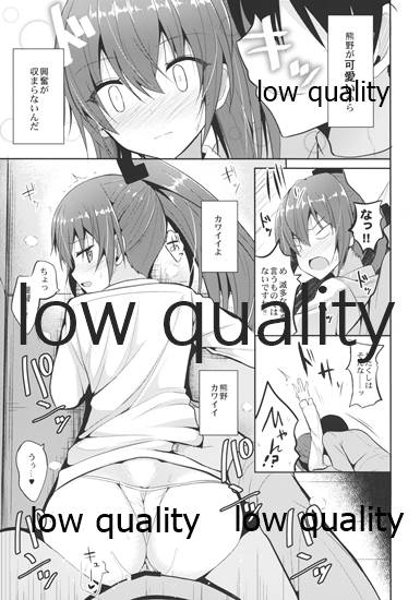 Nekonokone Omakebon Vol. 2 page 4 full