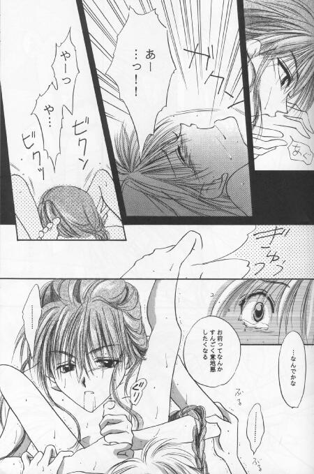 ANGEL BREATH page 8 full