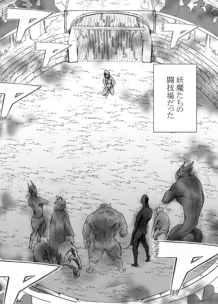 Shin Taimashi Kaguya 5 page 3 full