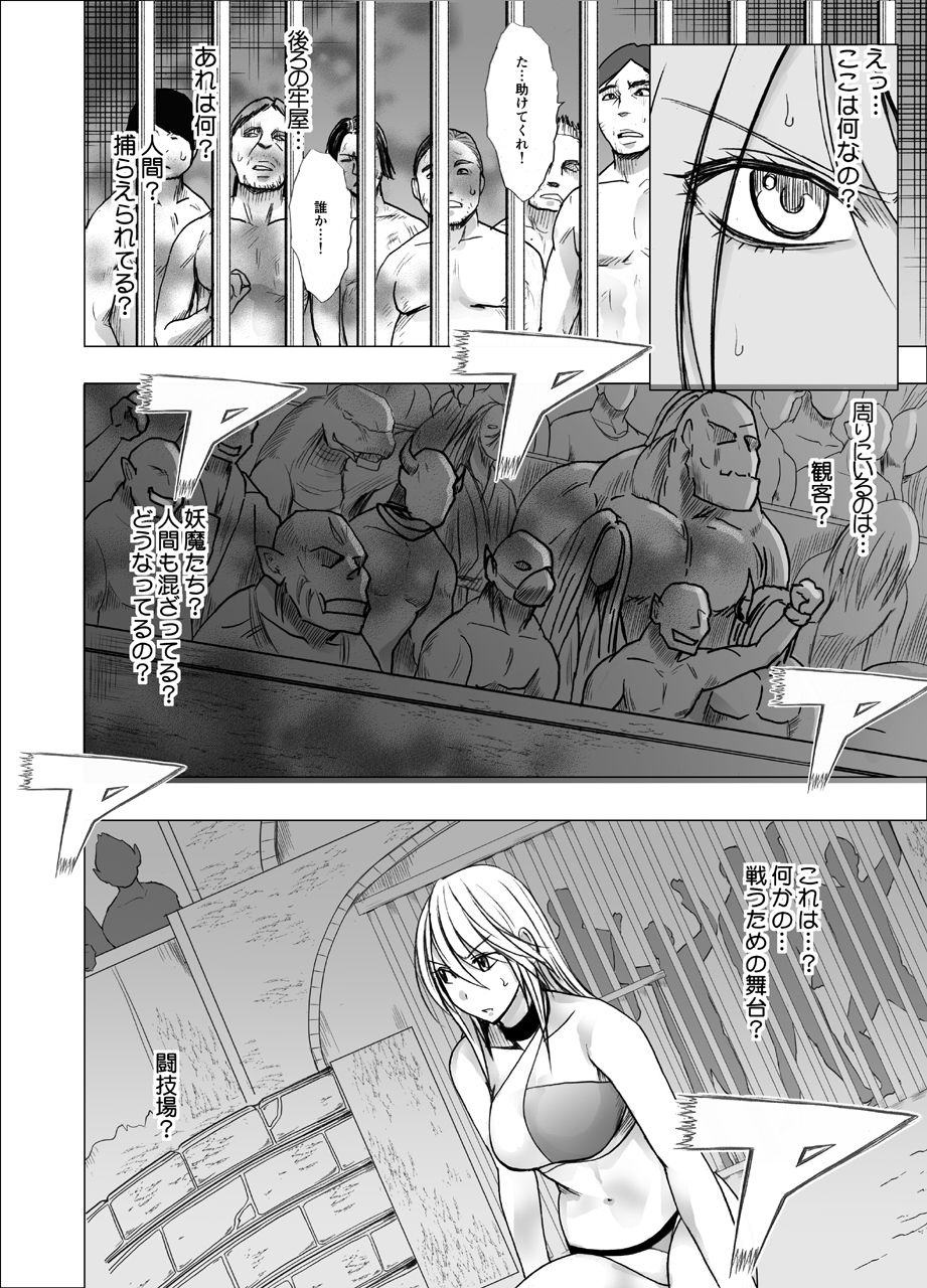 Shin Taimashi Kaguya 5 page 4 full