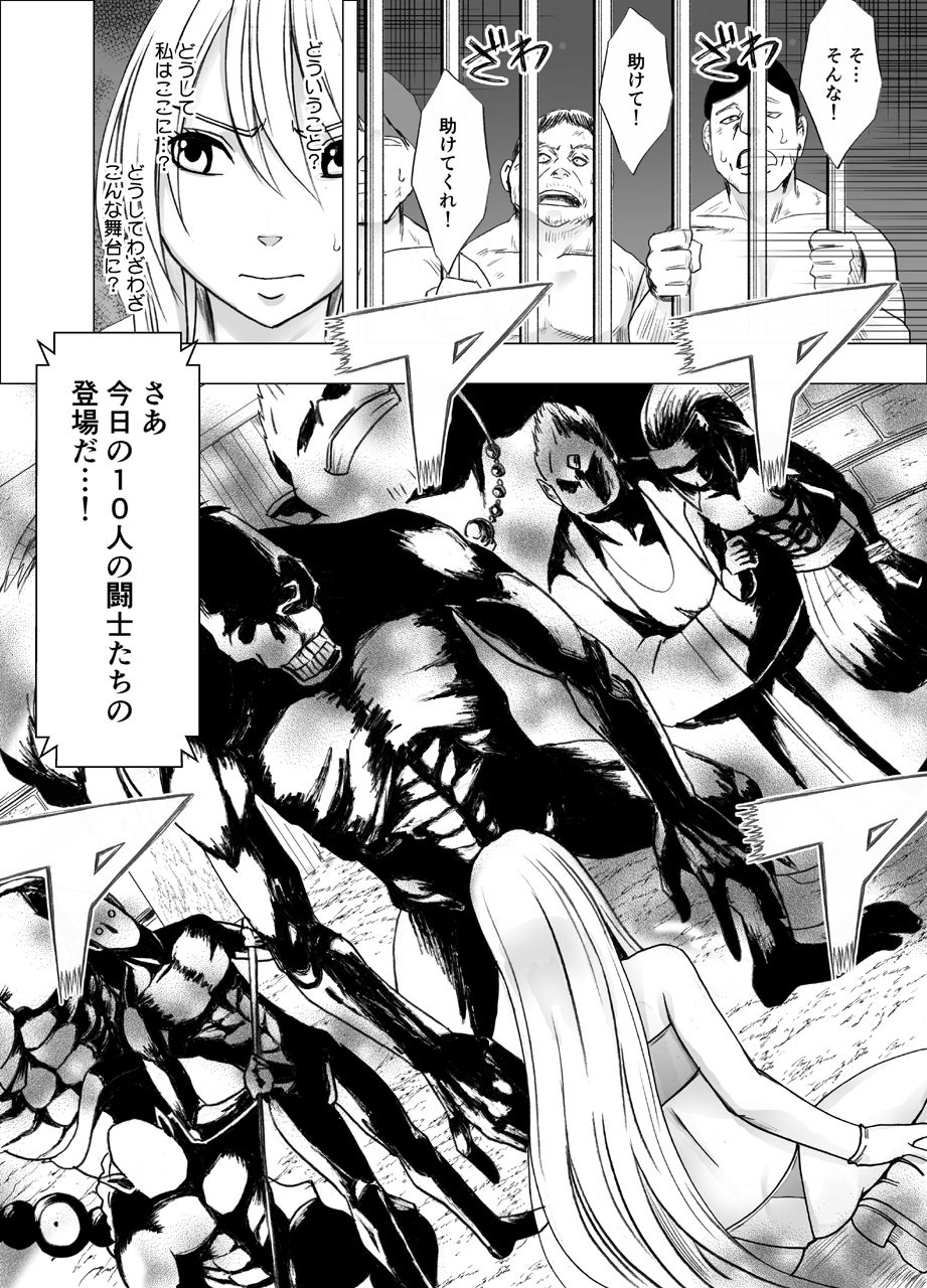 Shin Taimashi Kaguya 5 page 6 full