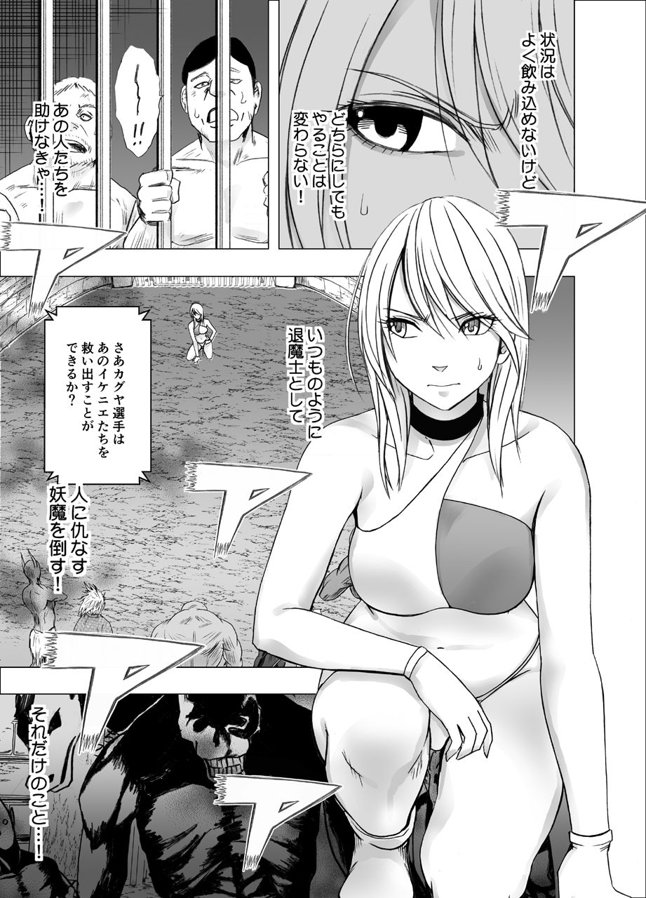 Shin Taimashi Kaguya 5 page 7 full