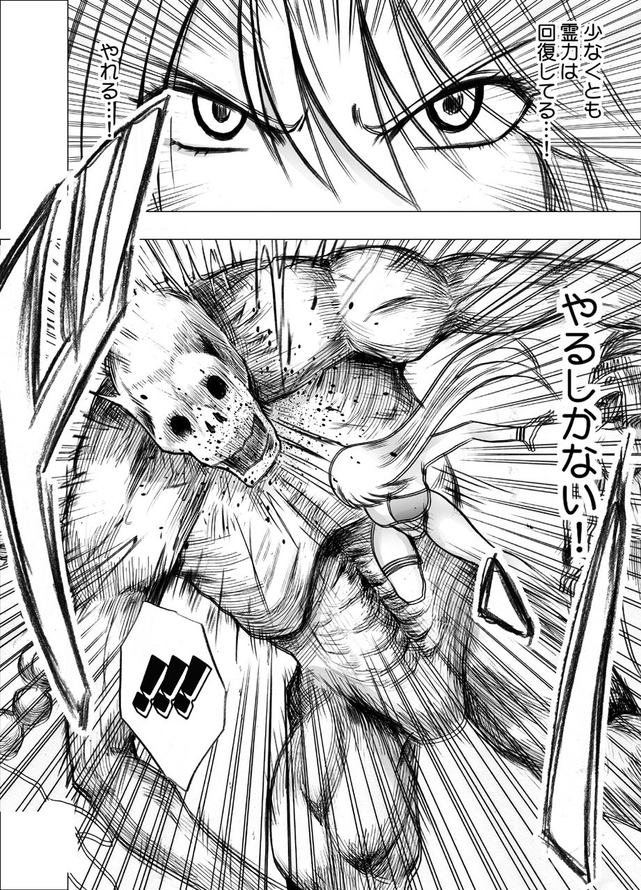 Shin Taimashi Kaguya 5 page 8 full