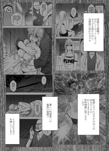 Shin Taimashi Kaguya 5 cover