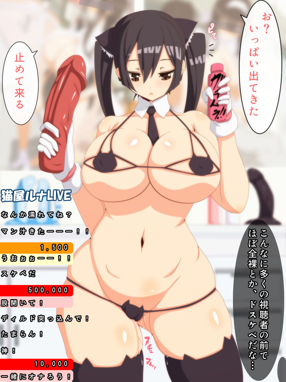 Tonari no Douga Haishinsha ga Okashii page 2 full