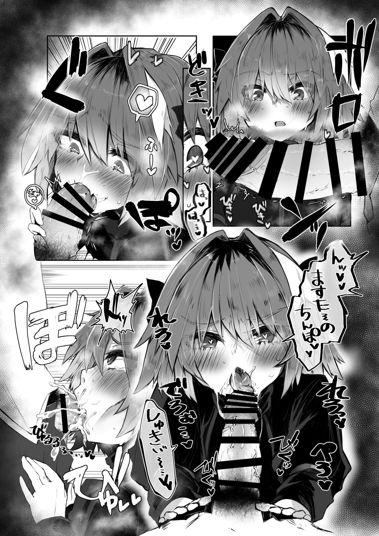 Astolfo ga Haishin-sha ni Natta Kekka www page 6 full