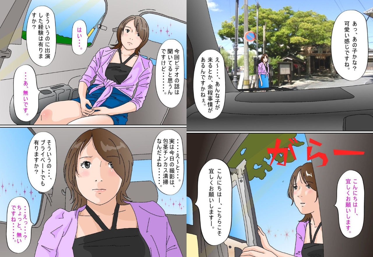 Ippan no Josei ga Houkei Chinkasu no Souji o Suru. page 3 full