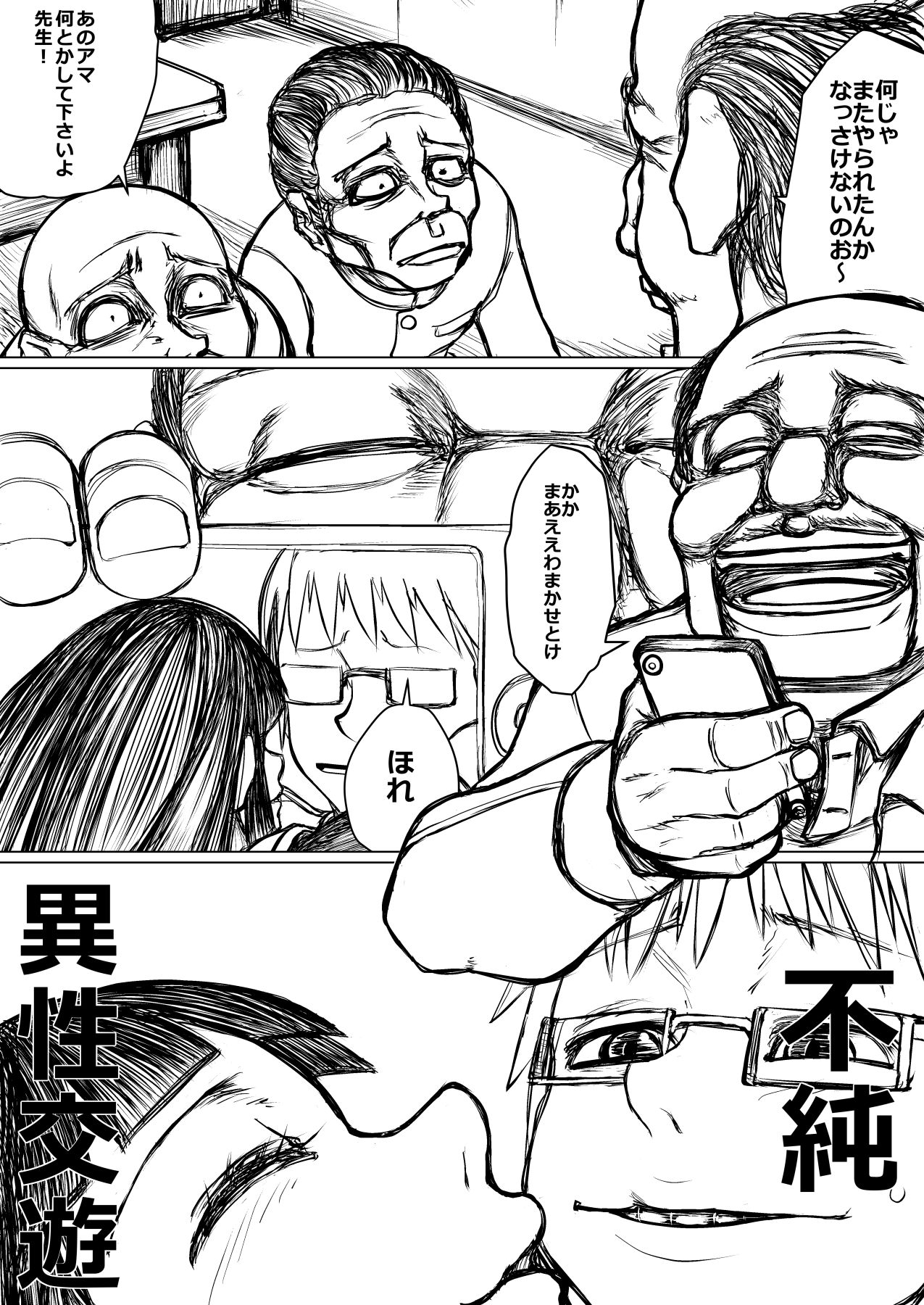 Violent girls NTR page 3 full