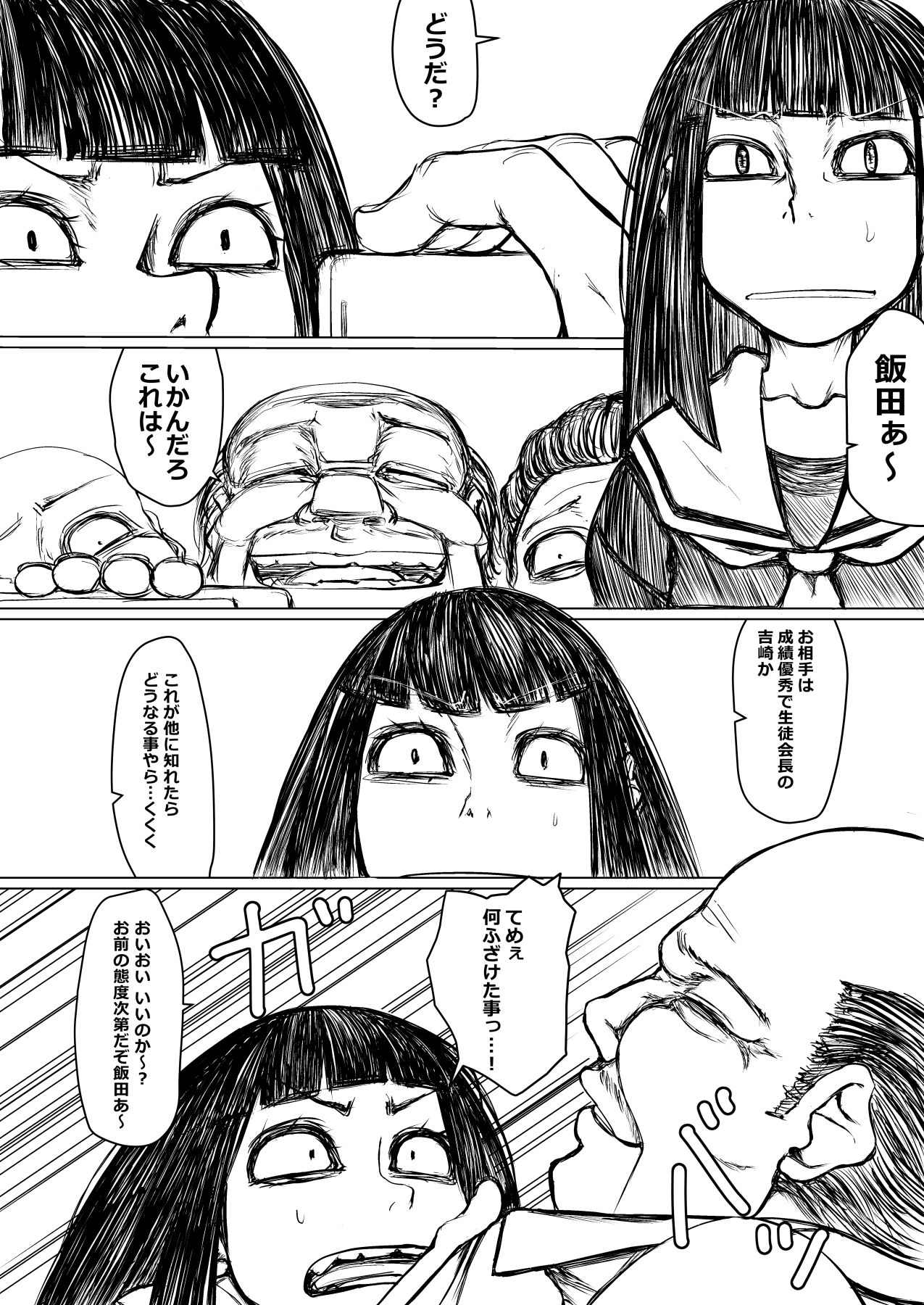 Violent girls NTR page 4 full