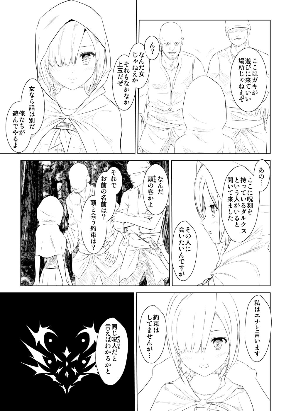WORLD OF CURSE 01 page 3 full