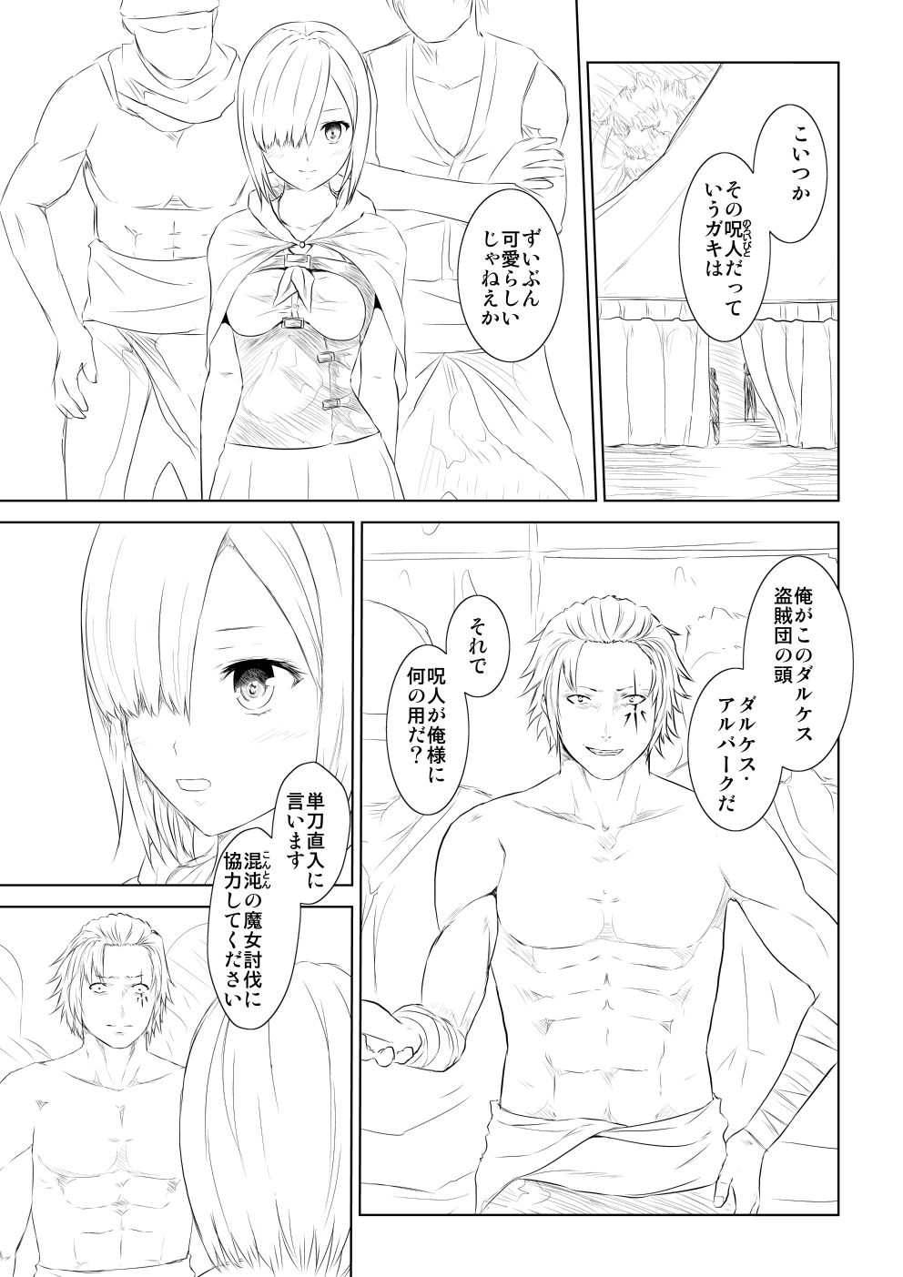 WORLD OF CURSE 01 page 4 full
