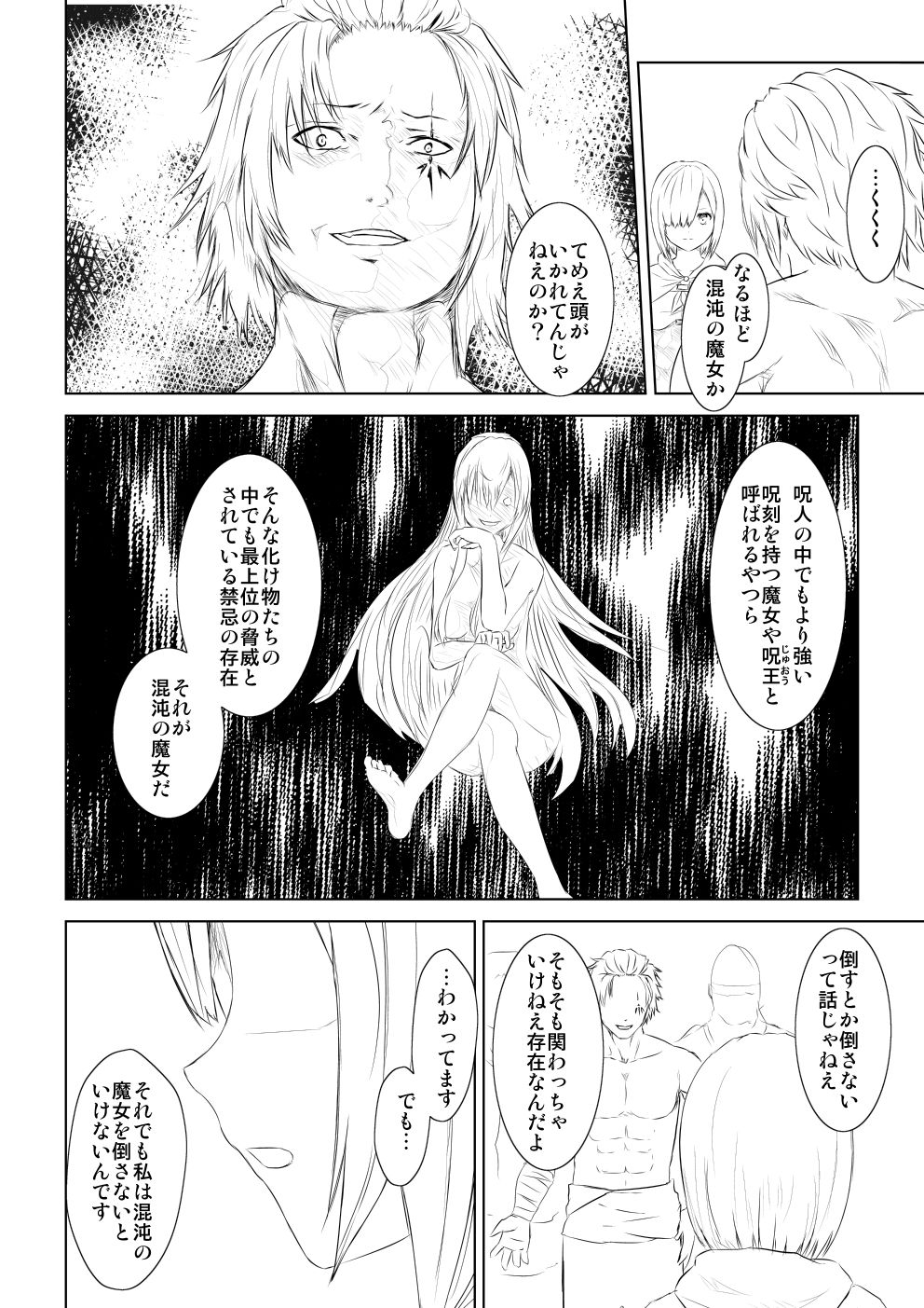 WORLD OF CURSE 01 page 5 full