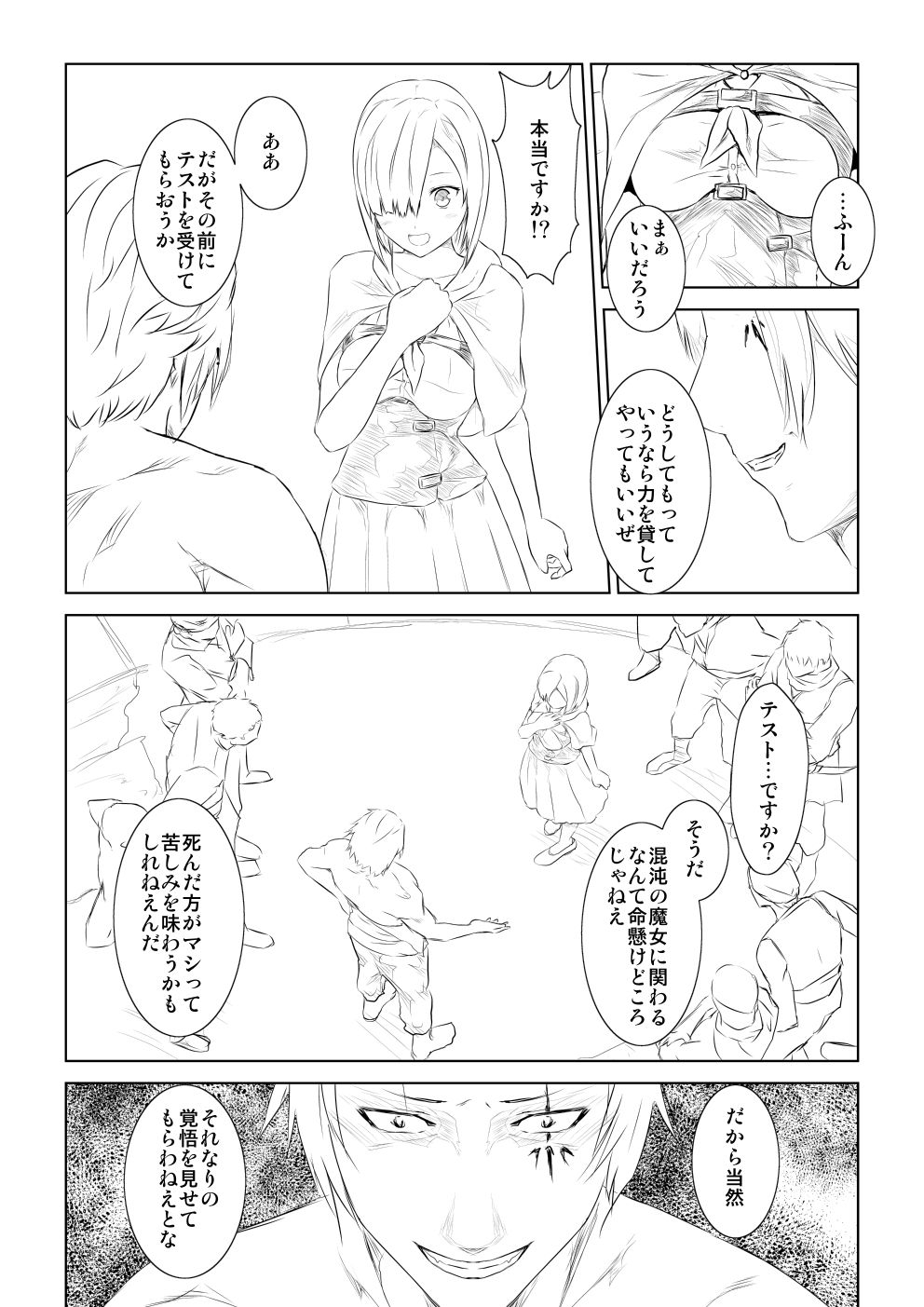 WORLD OF CURSE 01 page 6 full