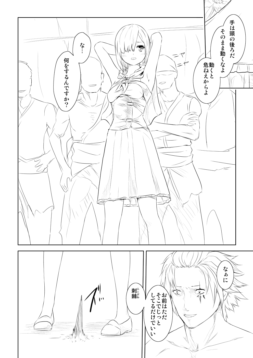 WORLD OF CURSE 01 page 7 full