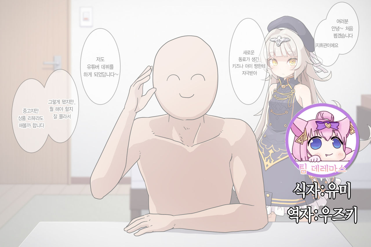 Z46-chan shiyo review haishin｜Z46 쨩 사용리뷰 방송 page 1 full