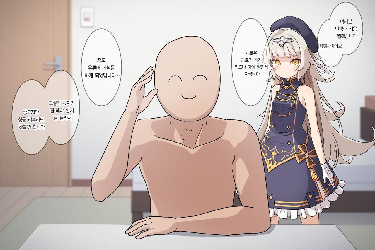 Z46-chan shiyo review haishin｜Z46 쨩 사용리뷰 방송 page 2 full