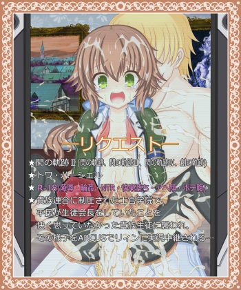 "Ushinawareta Eien" Towa Herschel cover