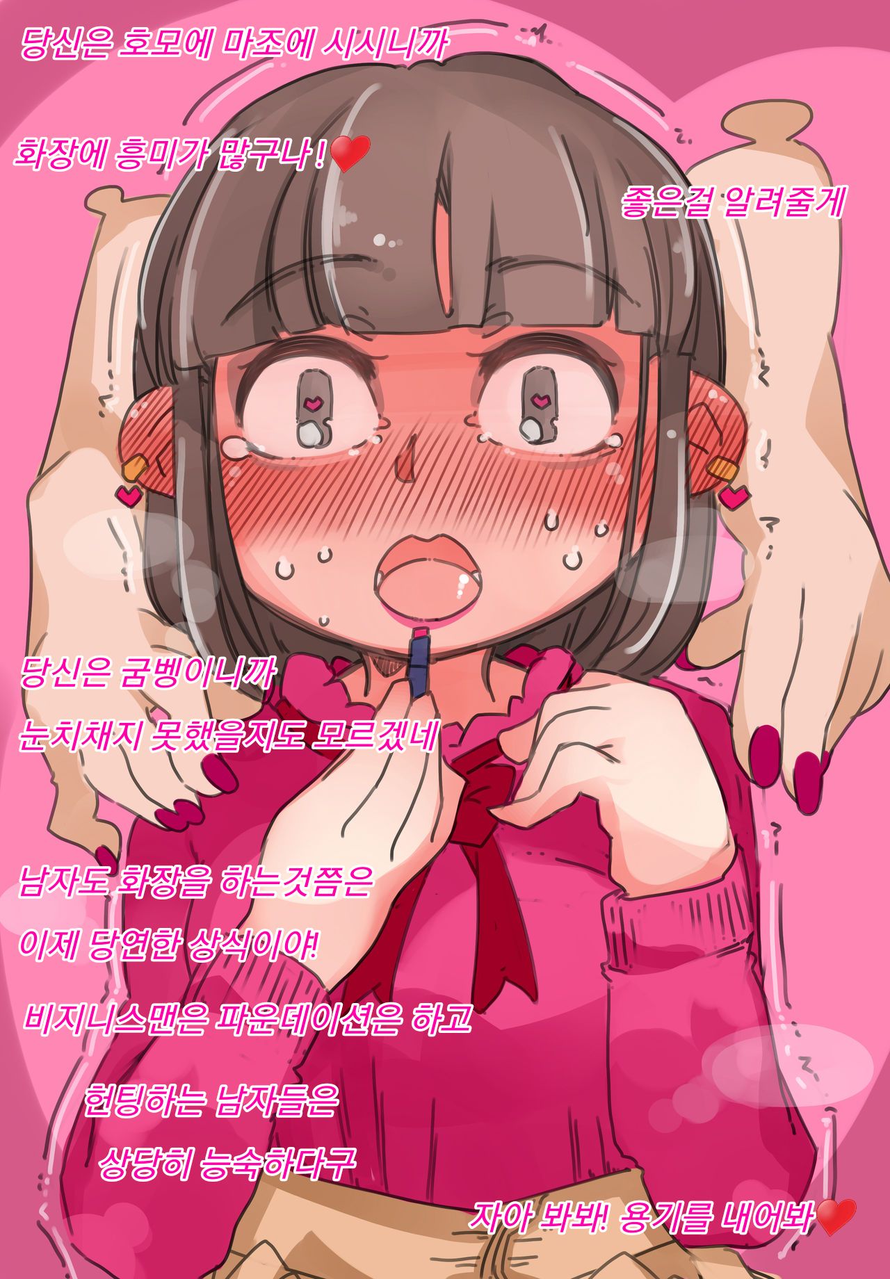 "SISSY A LA CARTE 22" ~Netorare Otokonoko, Teisoutai Kanri Mesuka Choukyou~ page 5 full