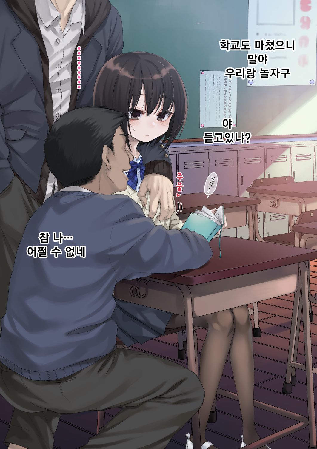 Mukuchi na Kurose-san wa Orera no Iinari. -Gakkou Seikatsu Hen- page 5 full