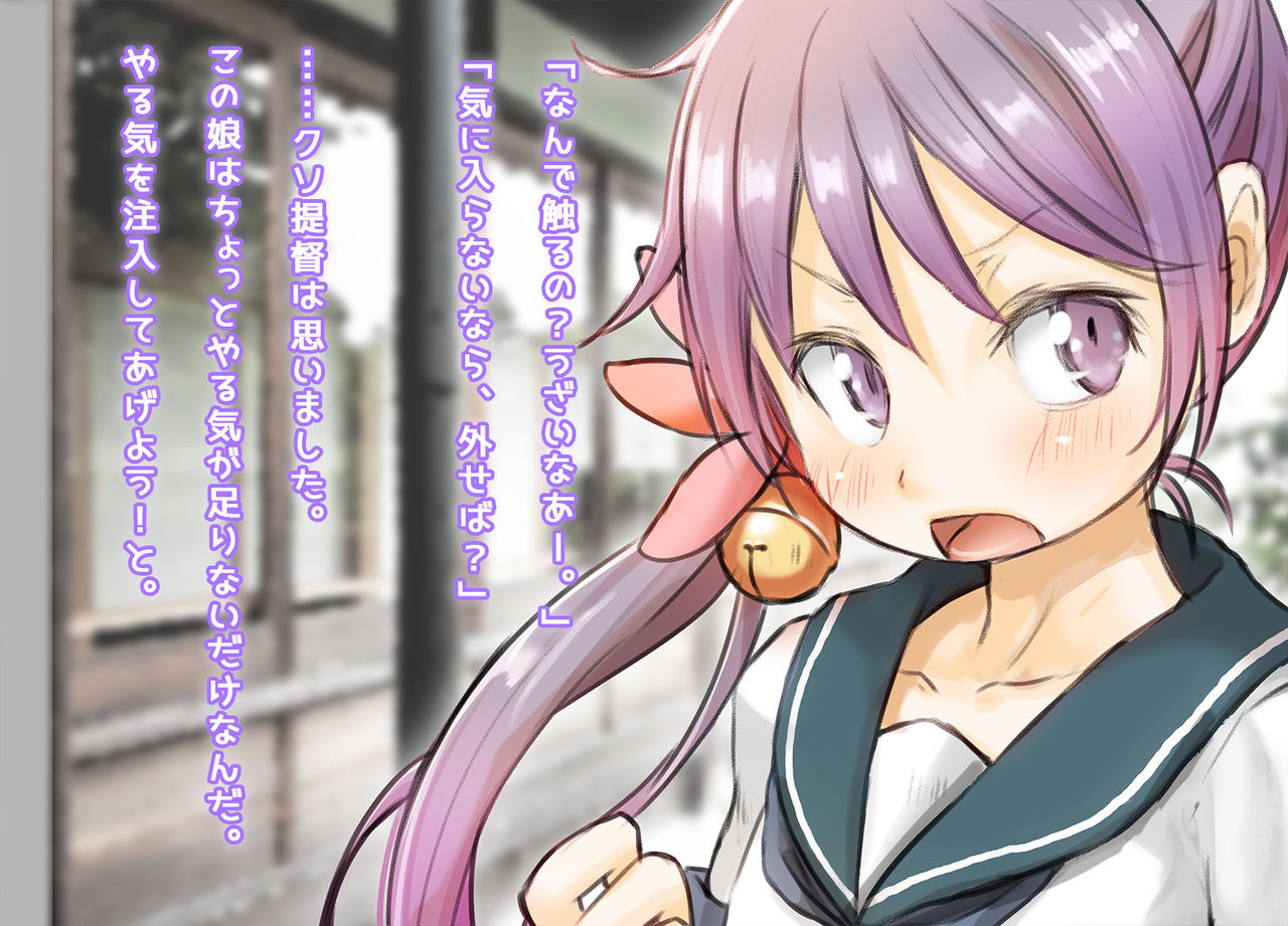 Akebono-chan to Kuso Teitoku to Unchi Ana page 2 full