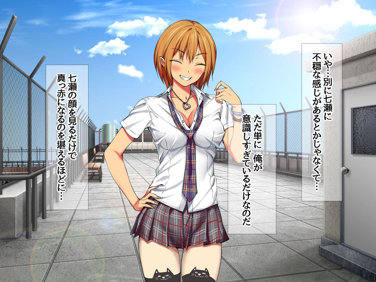 Nanase-chan NTR! Ochite Yuku Shiawase page 10 full