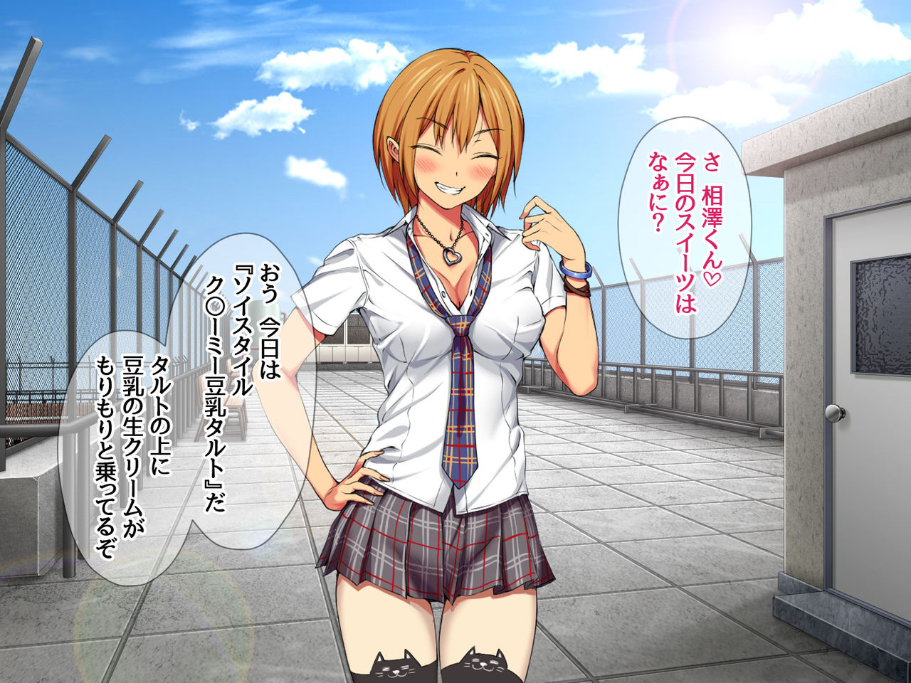 Nanase-chan NTR! Ochite Yuku Shiawase page 5 full