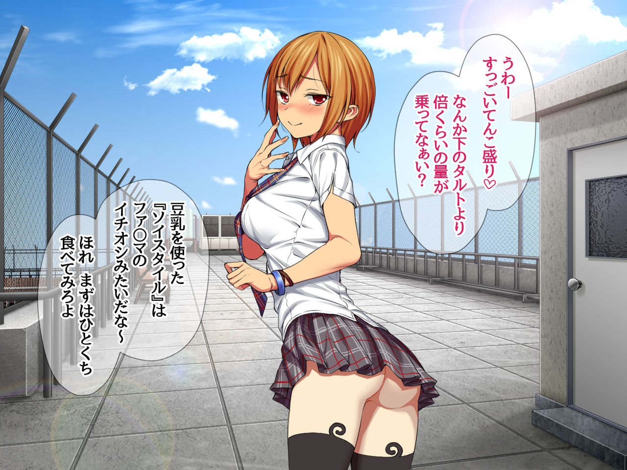 Nanase-chan NTR! Ochite Yuku Shiawase page 6 full