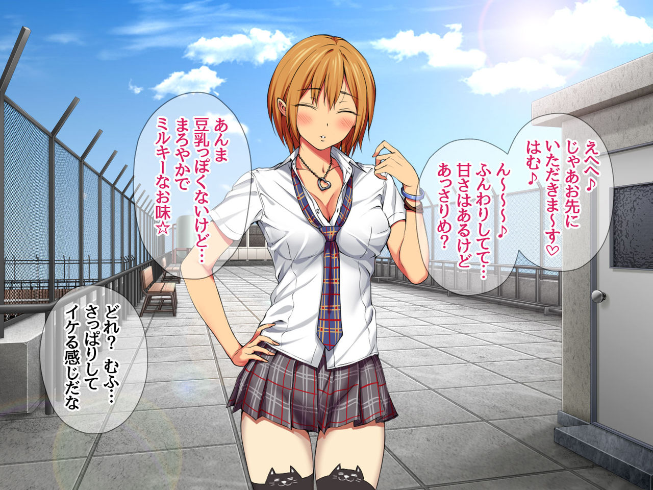 Nanase-chan NTR! Ochite Yuku Shiawase page 7 full