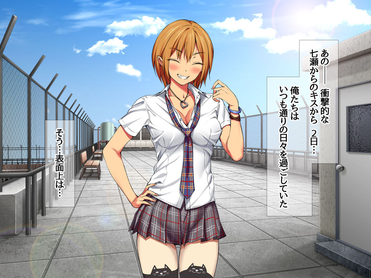 Nanase-chan NTR! Ochite Yuku Shiawase page 9 full